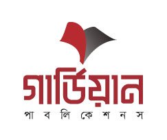 গার্ডিয়ান  পাবলিকেশনস